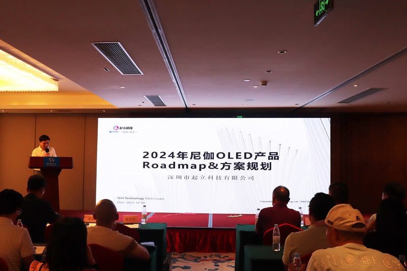 OLED新品發(fā)布會(huì) OLED新品發(fā)布會(huì)