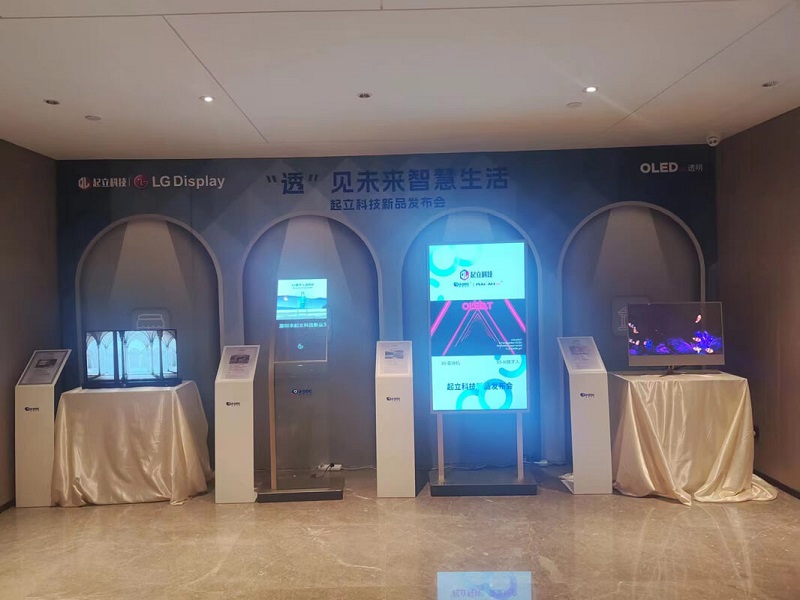 OLED新品發(fā)布會(huì) OLED新品發(fā)布會(huì)