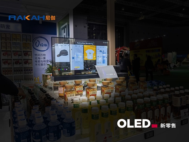 新零售OLED 新零售OLED