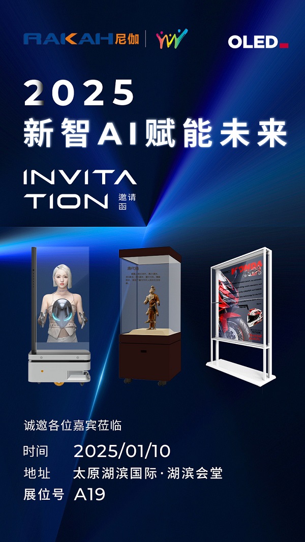 透明顯示屏 透明顯示屏
