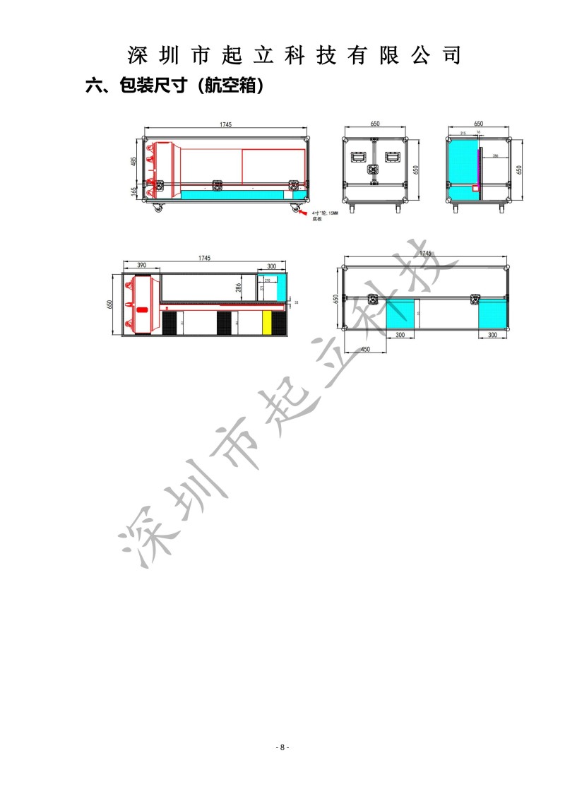 RK-T30-LPAA 30寸立式360度旋轉(zhuǎn)透明設備規(guī)格書20251203_08.jpg